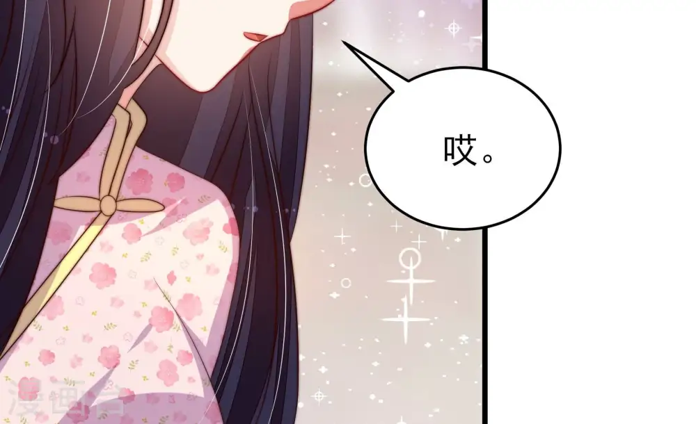 少帅每天都在吃醋漫画,第282话 消息1图