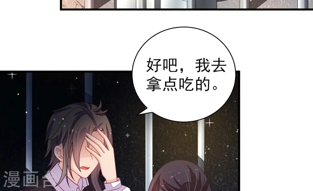 少帅每天都在吃醋漫画,第213话 一线生机2图