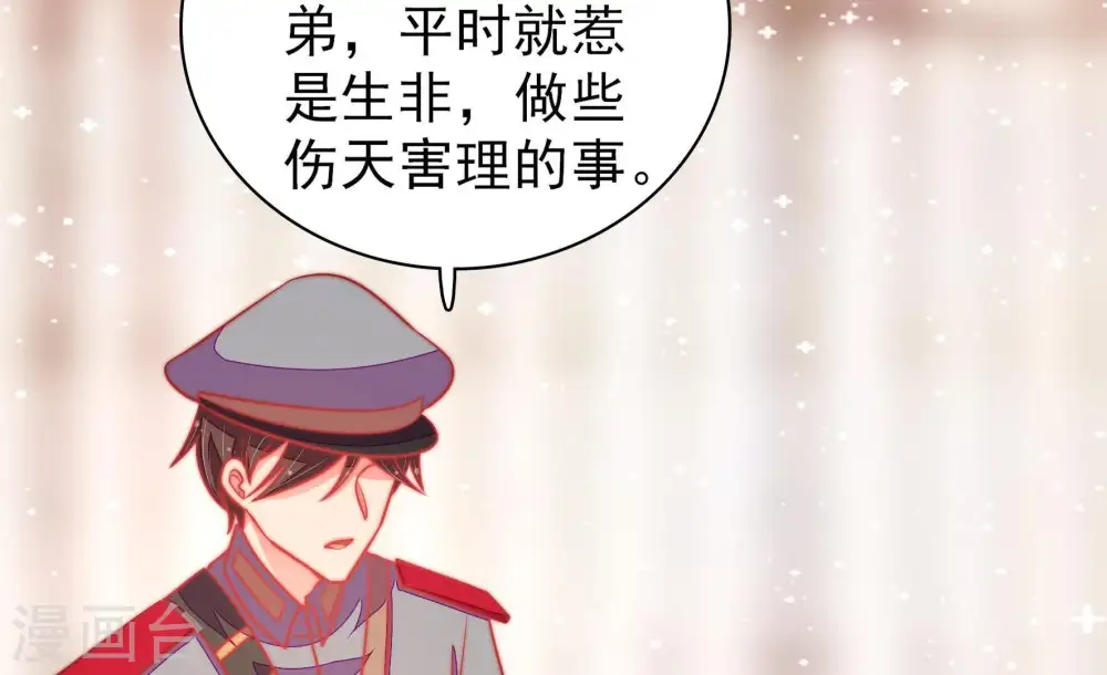 少帅每天都在吃醋百度云漫画,第102话 私财1图