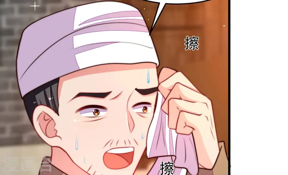 少帅每天都在吃醋漫画,第360话 退股2图