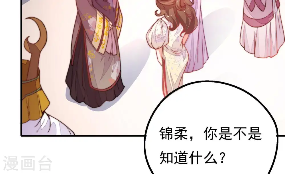 少帅每天都在吃醋百度云漫画,第24话 一命换一命2图