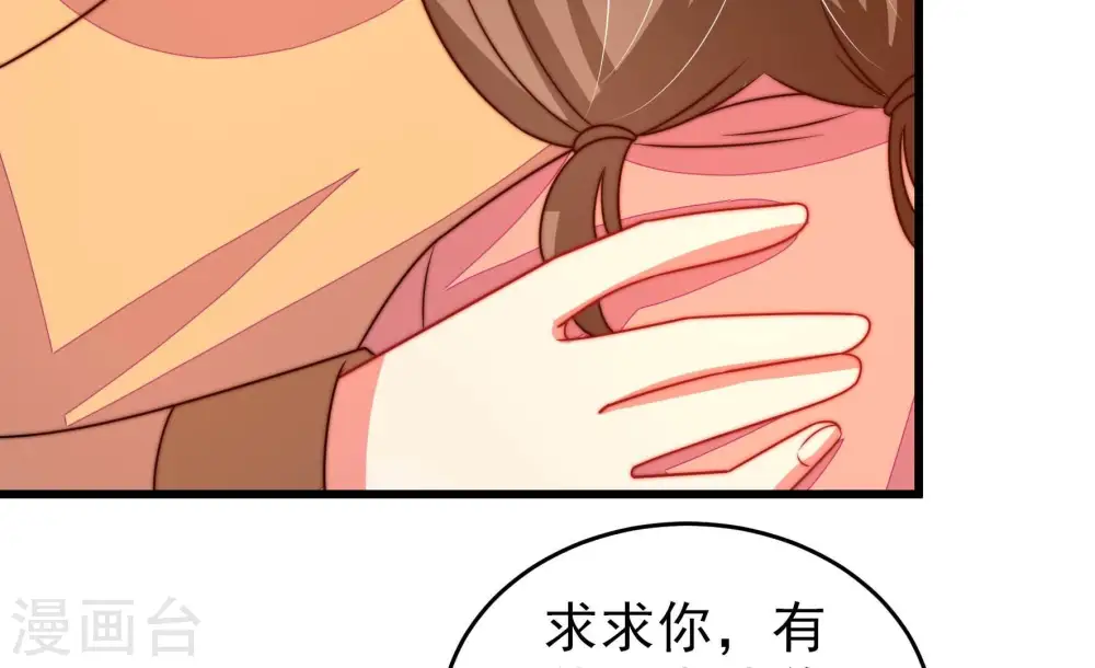 少帅每天都在吃醋漫画,第259话 吃孩子醋2图