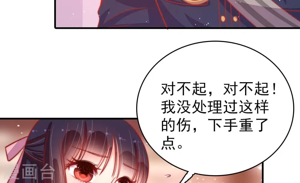 少帅每天都在吃醋漫画,第89话 咬上去很香1图
