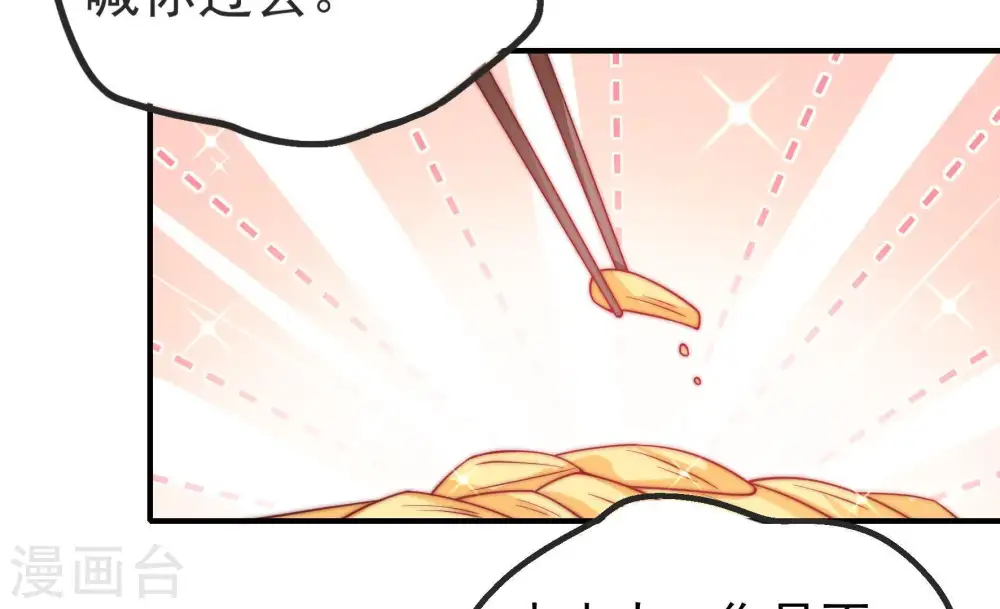 少帅每天都在吃醋百度云漫画,第19话 耳光1图