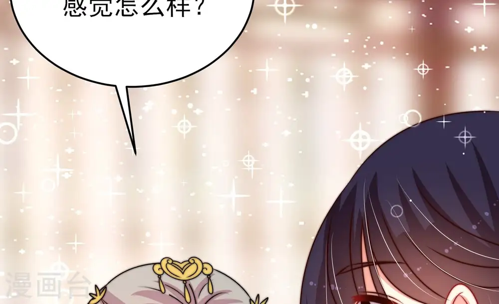 少帅每天都在吃醋百度云漫画,第282话 消息2图