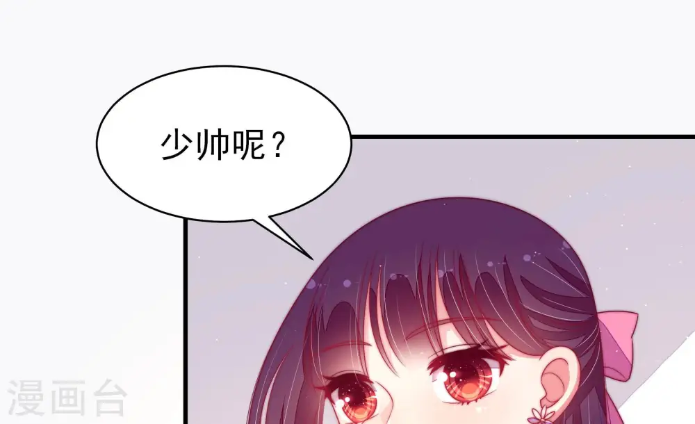少帅每天都在吃醋百度云漫画,第169话 想不到2图