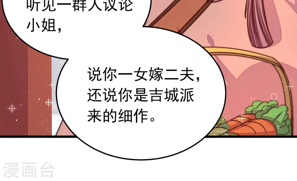 少帅每天都在吃醋漫画,第318话 小院2图