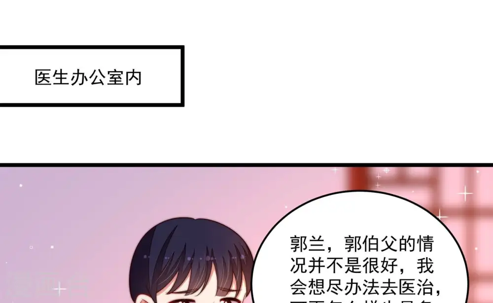 少帅每天都在吃醋漫画,第369话 文羽的抉择2图