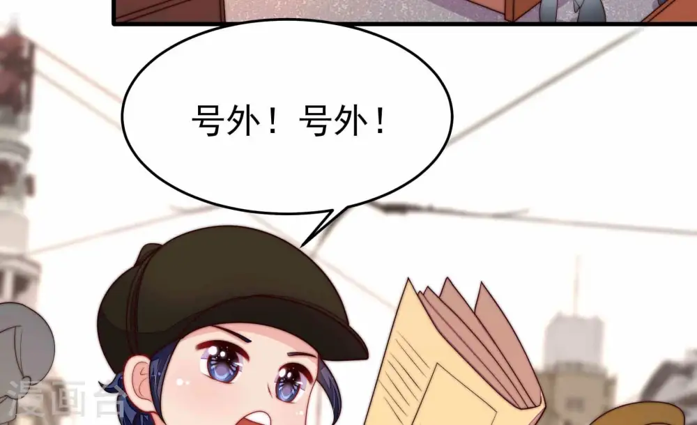 少帅每天都在吃醋漫画,第366话 暴乱2图