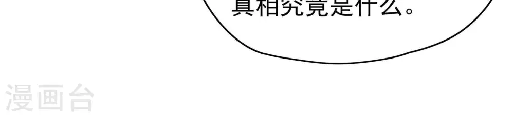 少帅每天都在吃醋漫画,第58话 开棺验尸1图