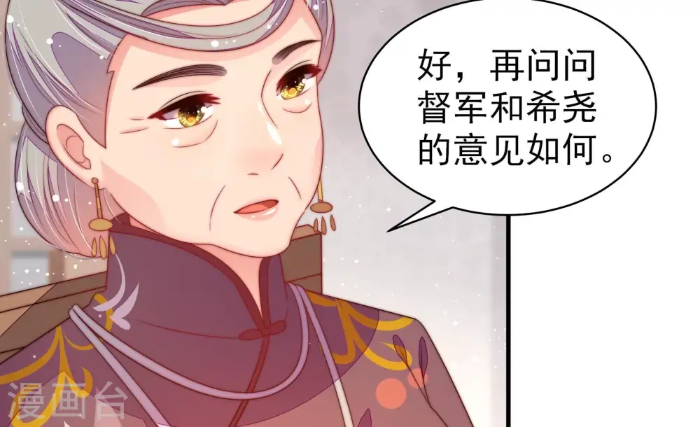 少帅每天都在吃醋百度云漫画,第196话 诅咒（上）1图