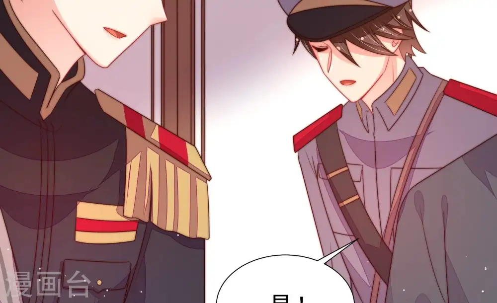 少帅每天都在吃醋百度云漫画,第198话 被利用的棋子2图