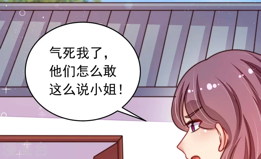 少帅每天都在吃醋漫画,第318话 小院1图