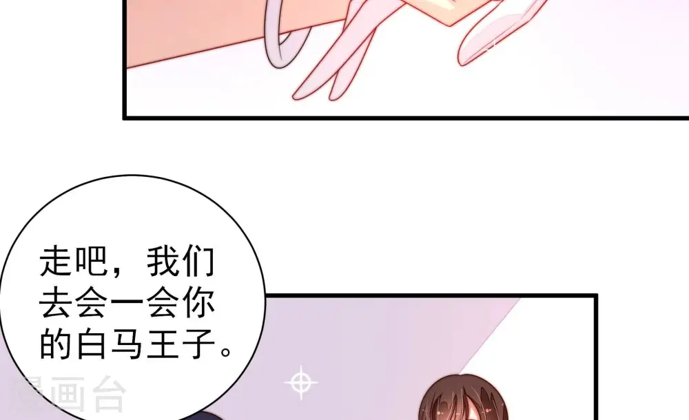 少帅每天都在吃醋漫画,第209话 好久不见2图