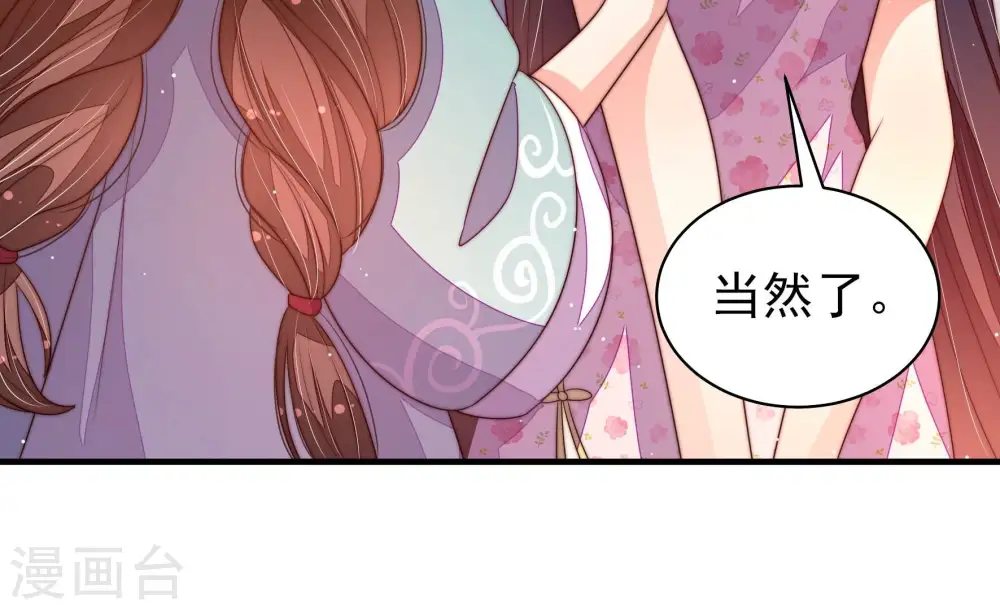 少帅每天都在吃醋百度云漫画,第196话 诅咒（上）1图