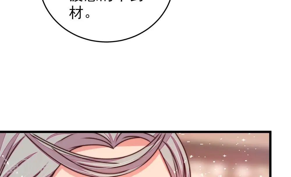 少帅每天都在吃醋漫画,第282话 消息1图