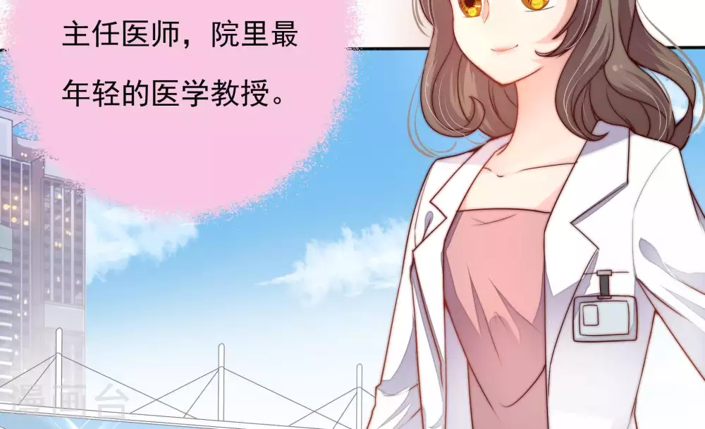 少帅每天都在吃醋漫画,第3话 生还（上）1图
