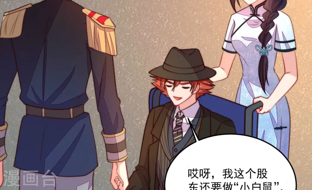 少帅每天都在吃醋百度云漫画,第367话 开业2图