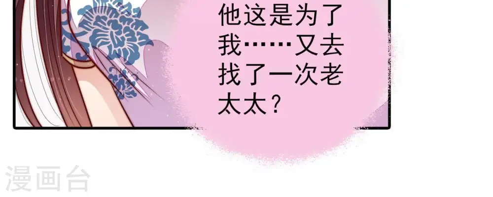少帅每天都在吃醋2漫画免费下拉式漫画,第116话 又见炊烟2图