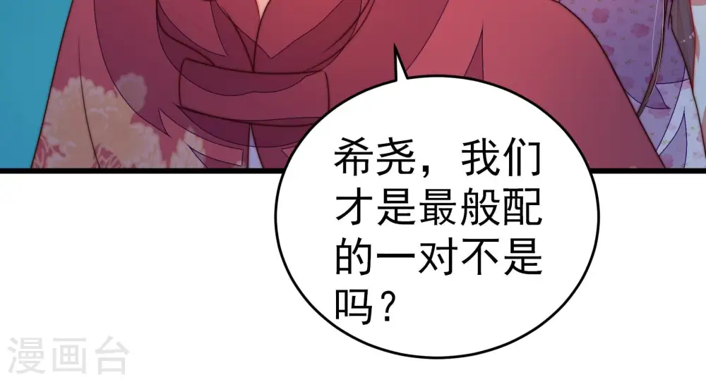 少帅每天都在吃醋漫画,第246话 心灰2图