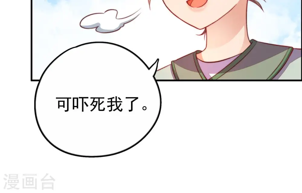 少帅每天都在吃醋电视剧全集免费漫画,第11话 客人2图