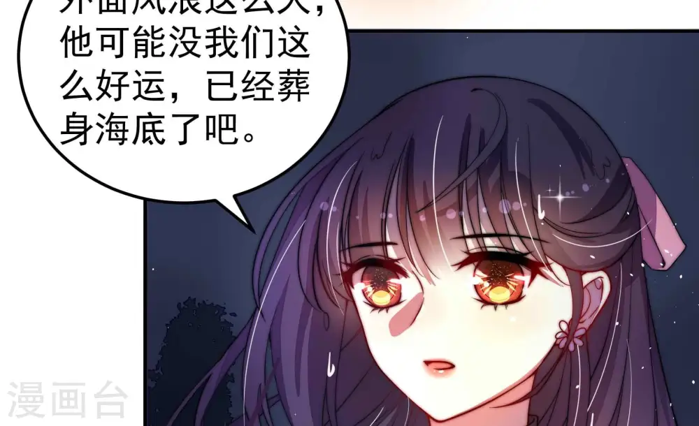 少帅每天都在吃醋漫画,第220话 某人吃醋了2图