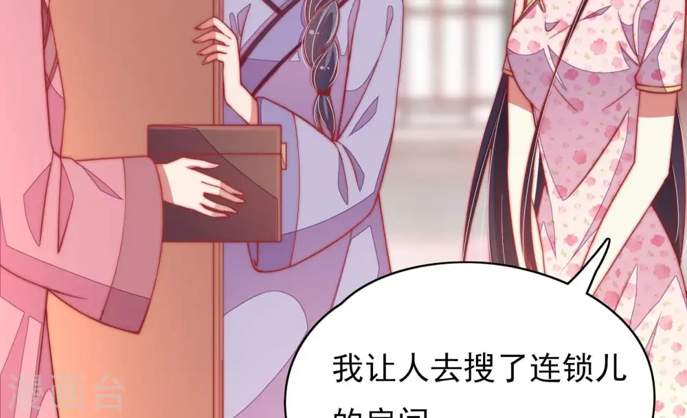 少帅每天都在吃醋漫画,第58话 开棺验尸2图