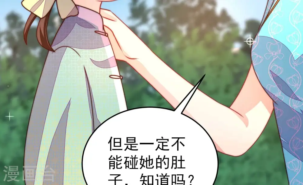 少帅每天都在吃醋漫画,第273话 芊芊2图