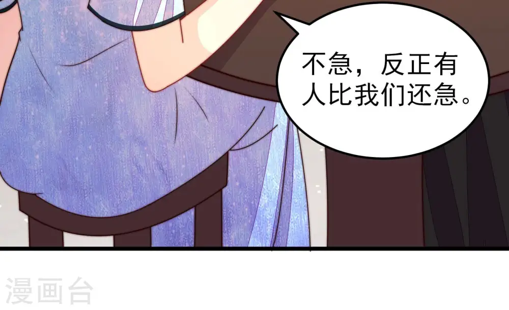 少帅每天都在吃醋百度云漫画,第365话 设备1图