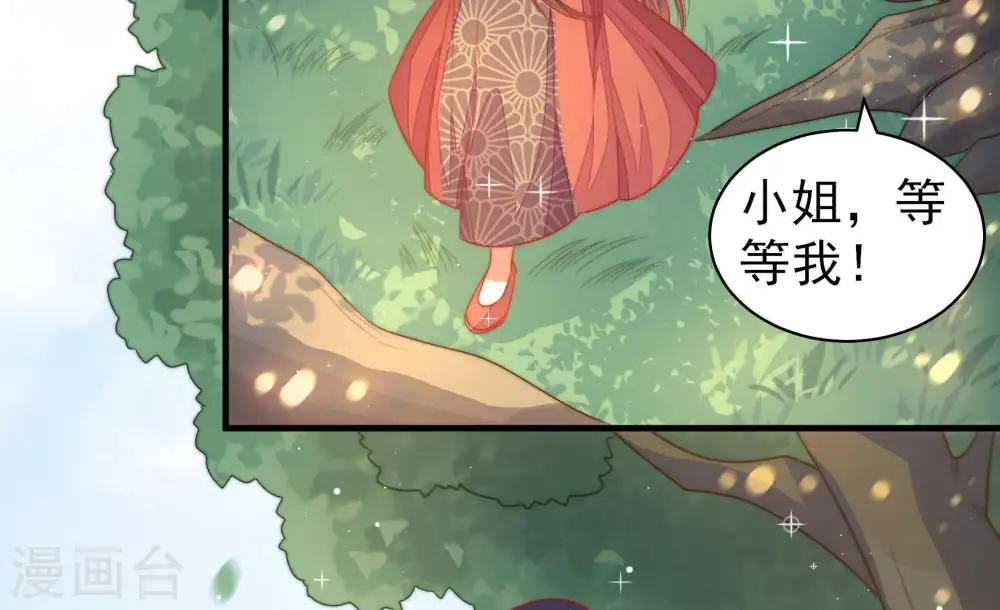 少帅每天都在吃醋漫画,第123话 抢夺2图