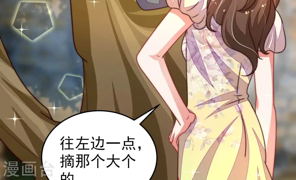 少帅每天都在吃醋漫画,第278话 掐架1图