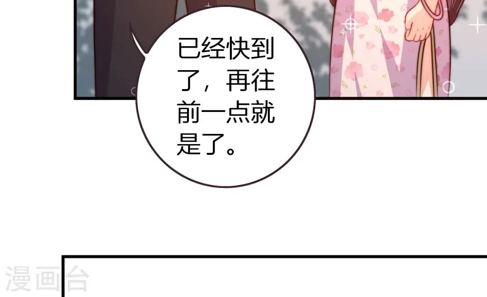 少帅每天都在吃醋漫画,第252话 身孕1图