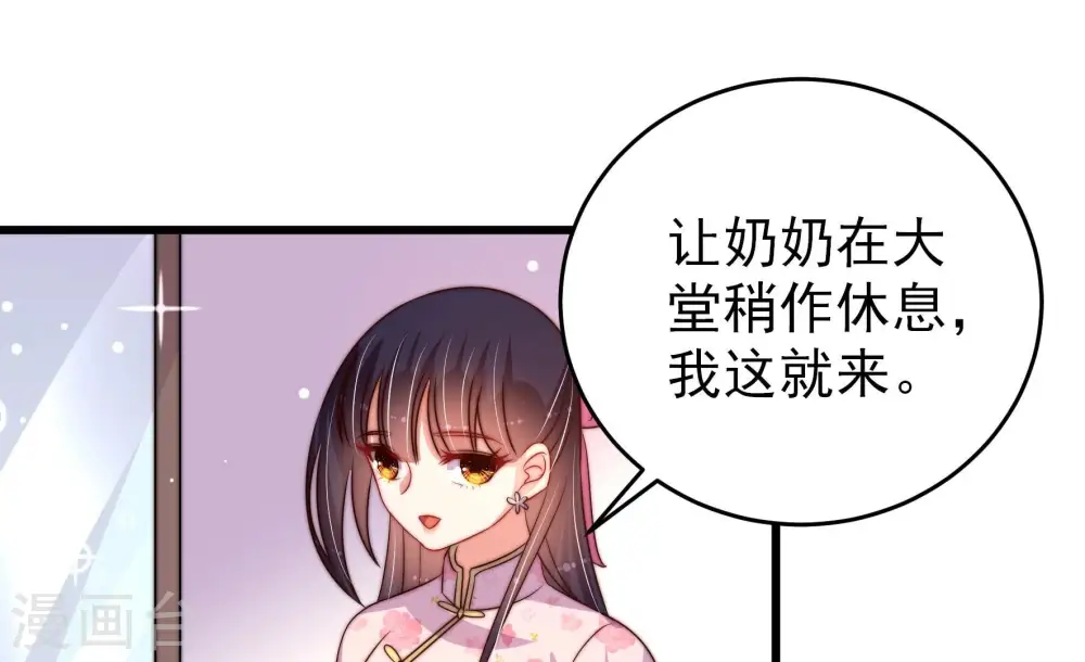少帅每天都在吃醋百度云漫画,第282话 消息1图