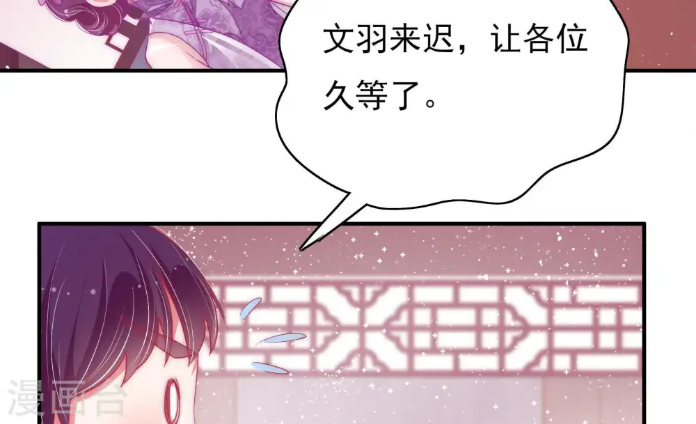 少帅每天都在吃醋漫画,第39话 出头鸟1图