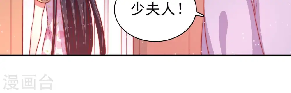 少帅每天都在吃醋漫画,第80话 风雨欲来1图