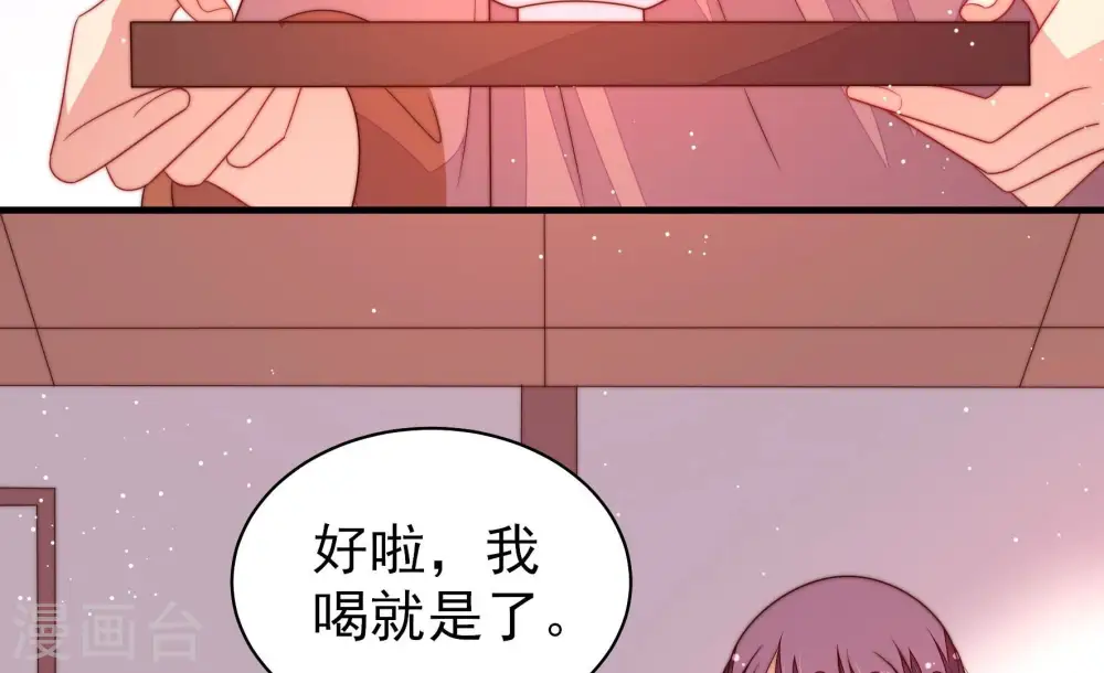 少帅每天都在吃醋漫画,第197话 诅咒（下）2图