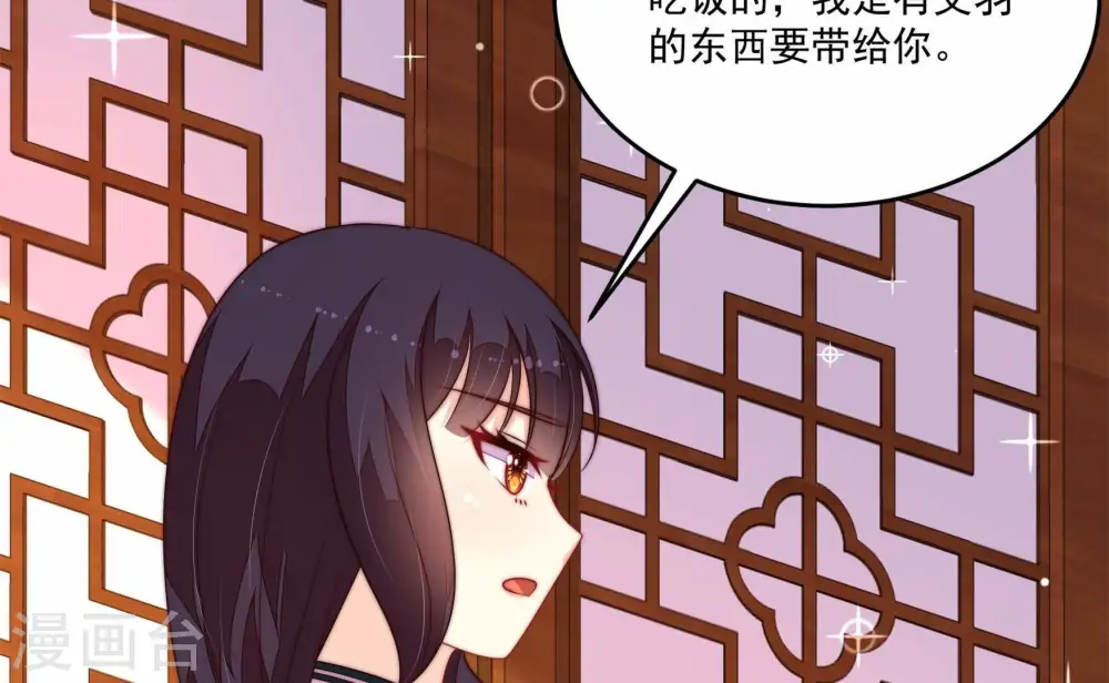 少帅每天都在吃醋百度云漫画,第370话 阴郁的婚约1图