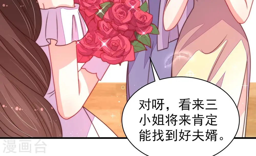 少帅每天都在吃醋漫画,第210话 失踪2图