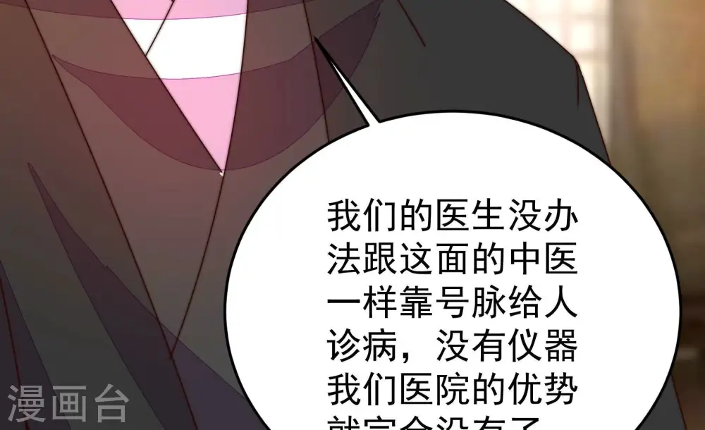 少帅每天都在吃醋免费漫画,第366话 暴乱2图