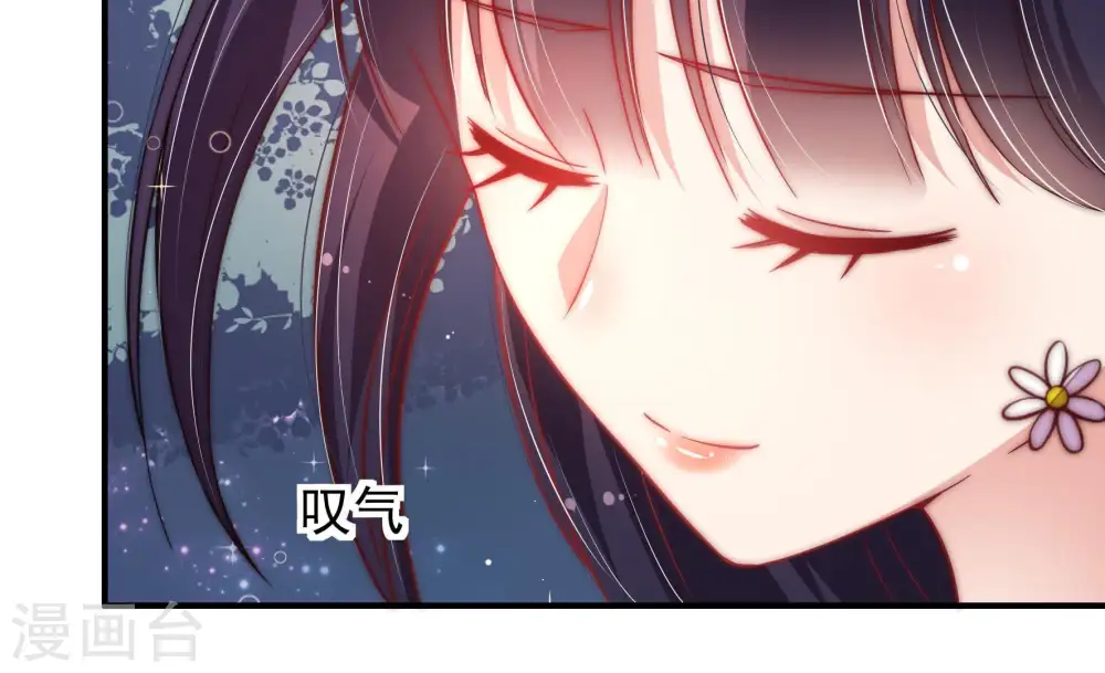 少帅每天都在吃醋漫画,第45话 亲事1图