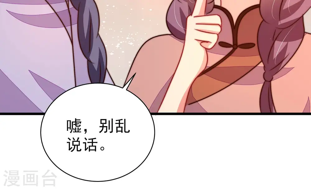 少帅每天都在吃醋百度云漫画,第282话 消息1图