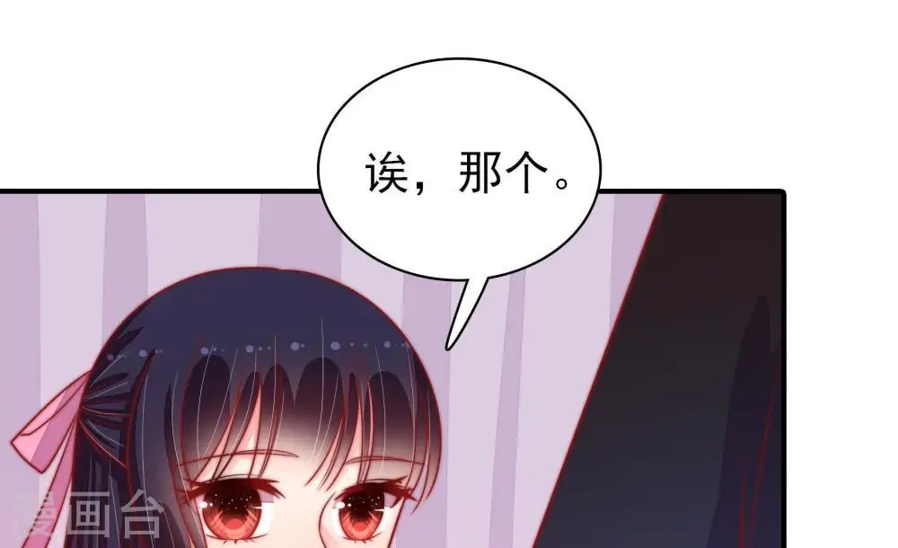 少帅每天都在吃醋百度云漫画,第88话 责罚2图