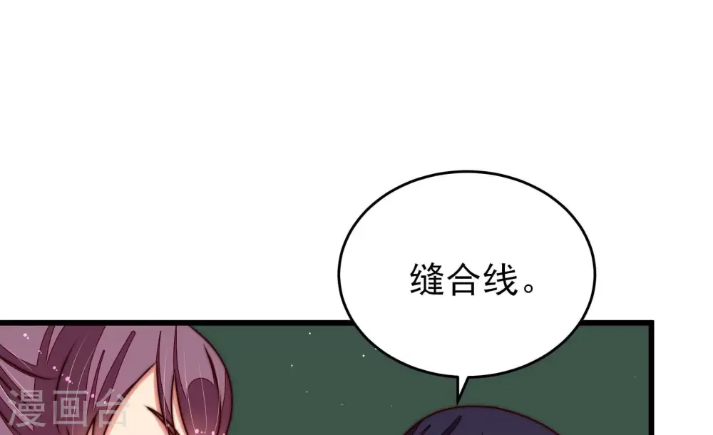少帅每天都在吃醋漫画,第287话 别丢下我1图