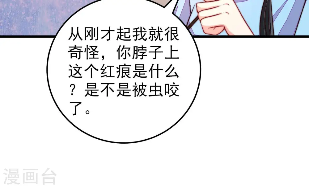 少帅每天都在吃醋百度云漫画,第365话 设备2图