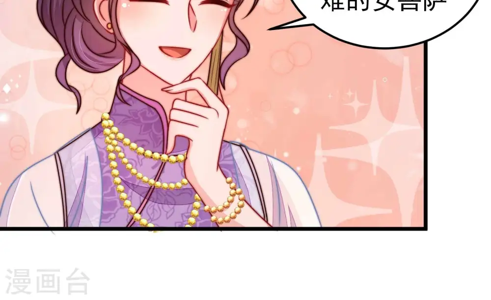 少帅每天都在吃醋百度云漫画,第321话 丑闻1图