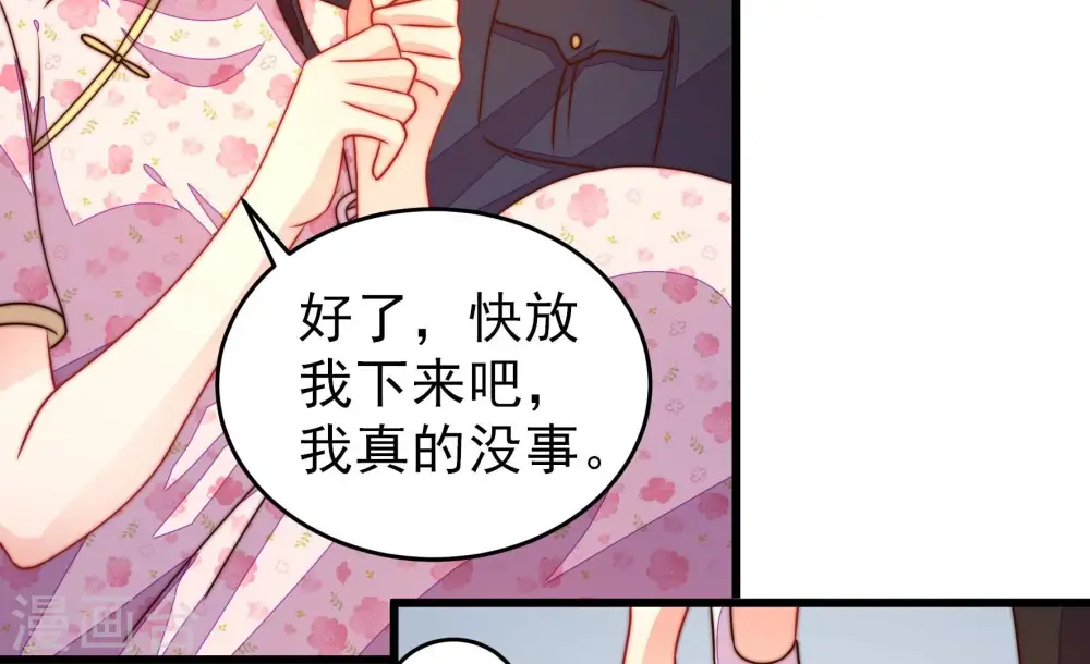 少帅每天都在吃醋漫画,第257话 逛街1图