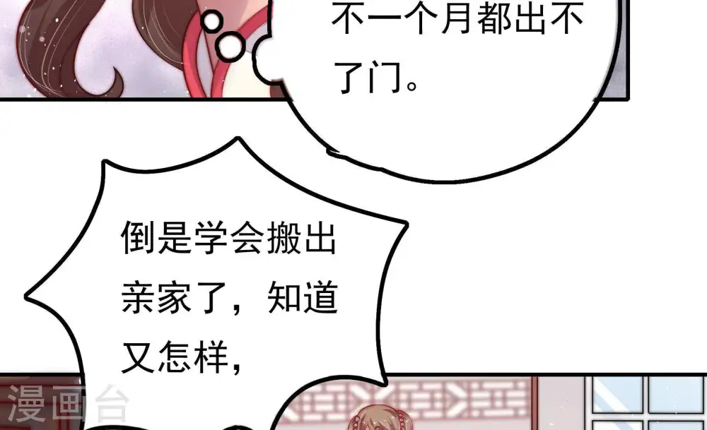 少帅每天都在吃醋漫画,第20话 辩护2图