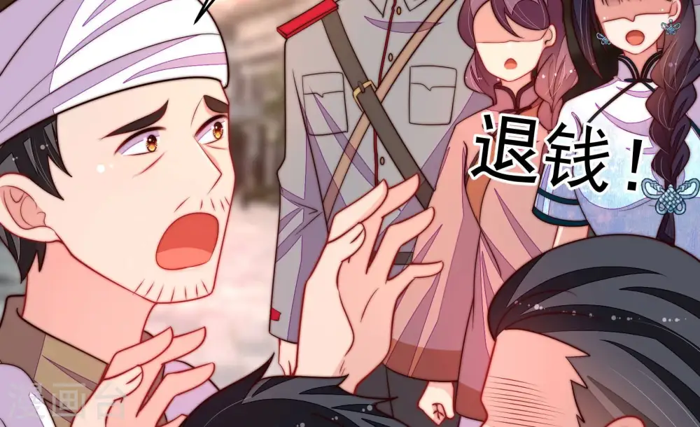 少帅每天都在吃醋漫画,第360话 退股1图