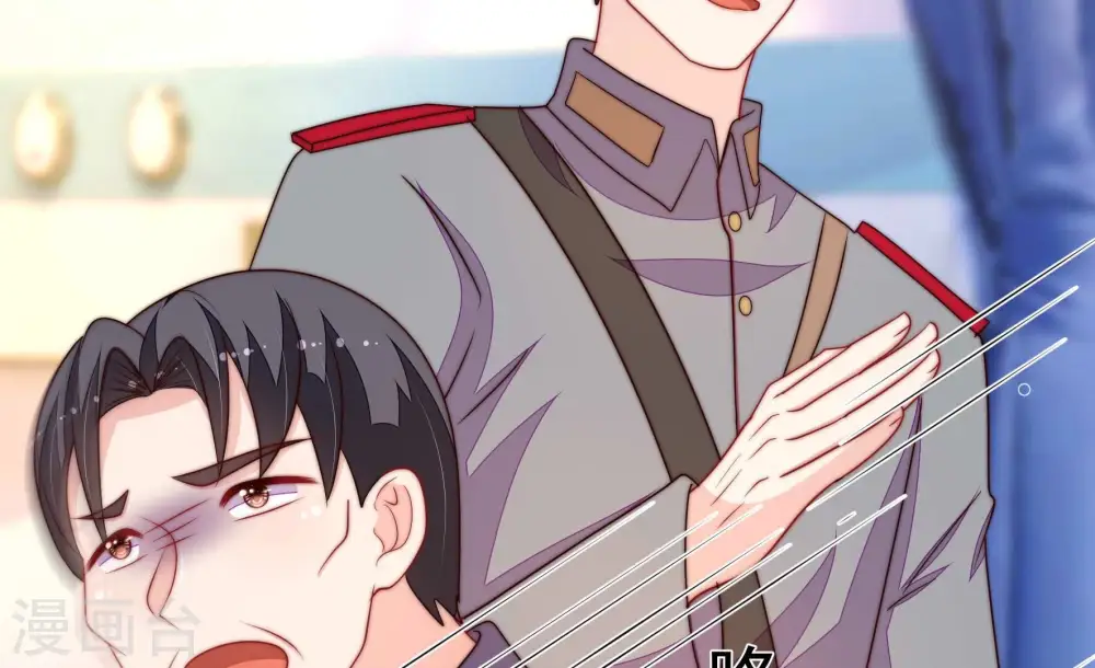 少帅每天都在吃醋百度云漫画,第368话 未婚妻1图