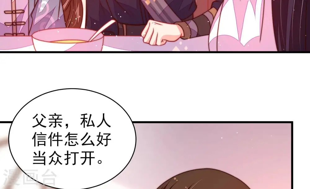 少帅每天都在吃醋动漫免费观看全集第二季漫画,第234话 信件2图